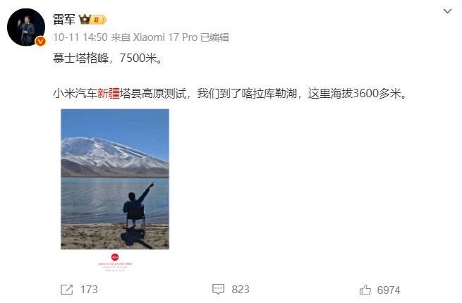 疑似小米YU9新疆试车<strong></p>
<p>世界电影之旅</strong>，多张路测谍照曝光