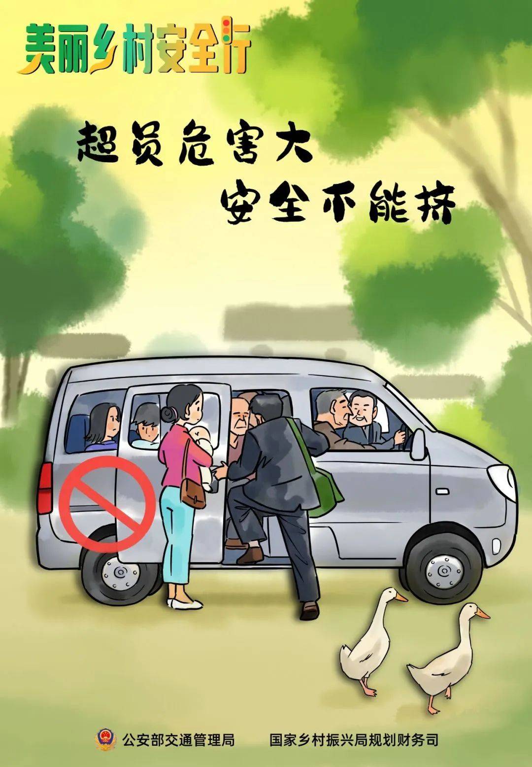 秋收不收“隐患”<strong></p>
<p>世界电影之旅</strong>，农忙季这些安全要点要记牢