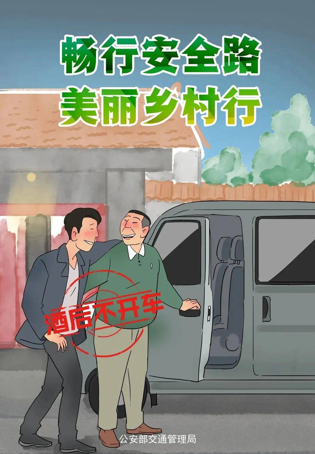 秋收不收“隐患”<strong></p>
<p>世界电影之旅</strong>，农忙季这些安全要点要记牢