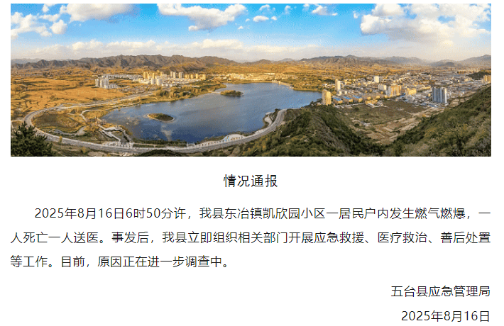 突发！一店铺发生闪爆事故<strong></p>
<p>世界电影之旅</strong>，致1死1伤