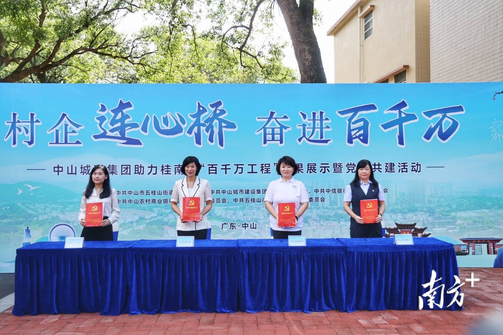 中山城建集团“连心桥”移交<strong></p>
<p>世界电影之旅</strong>，村企共建绘就桂南新画卷