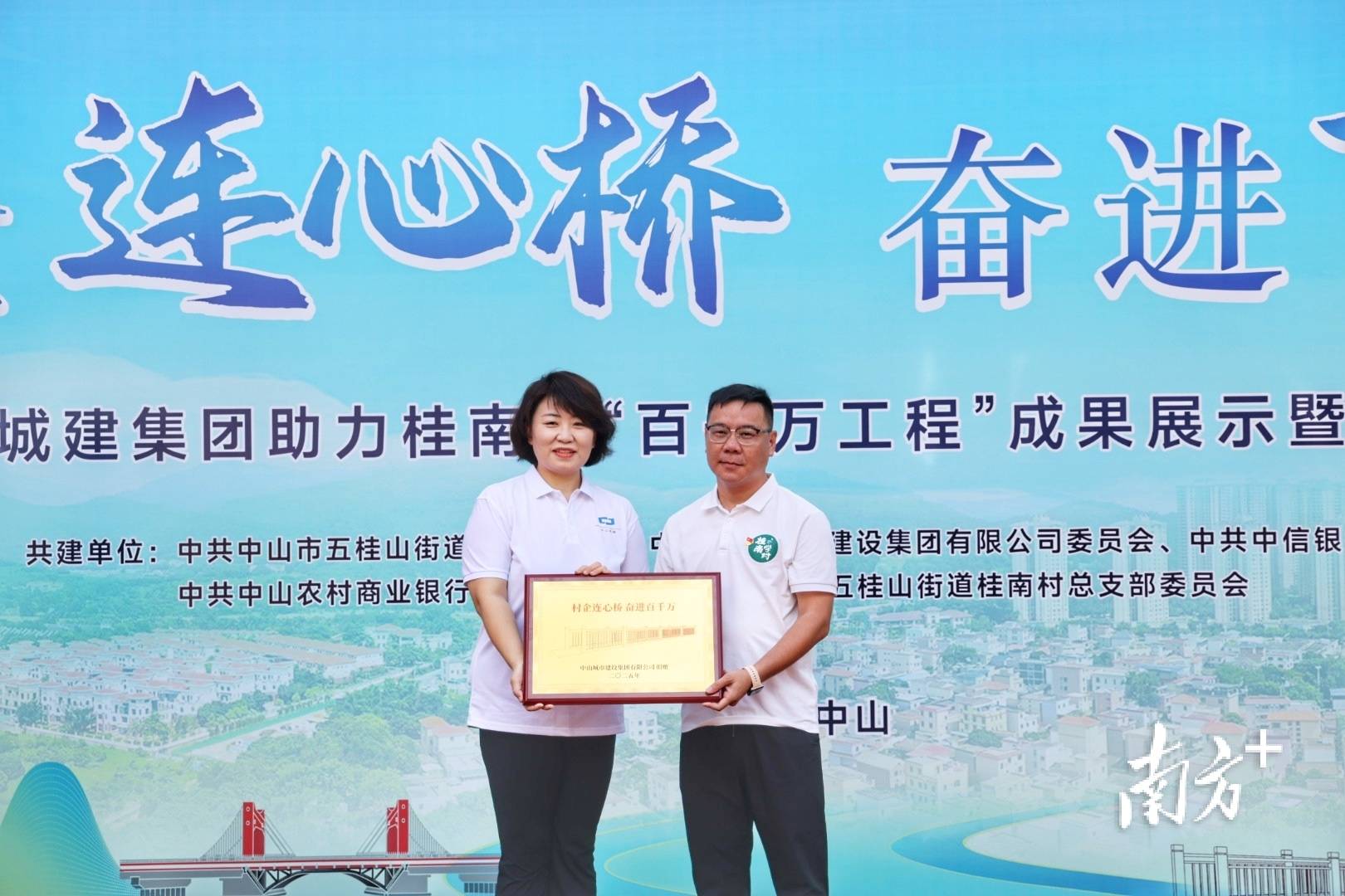 中山城建集团“连心桥”移交<strong></p>
<p>世界电影之旅</strong>，村企共建绘就桂南新画卷