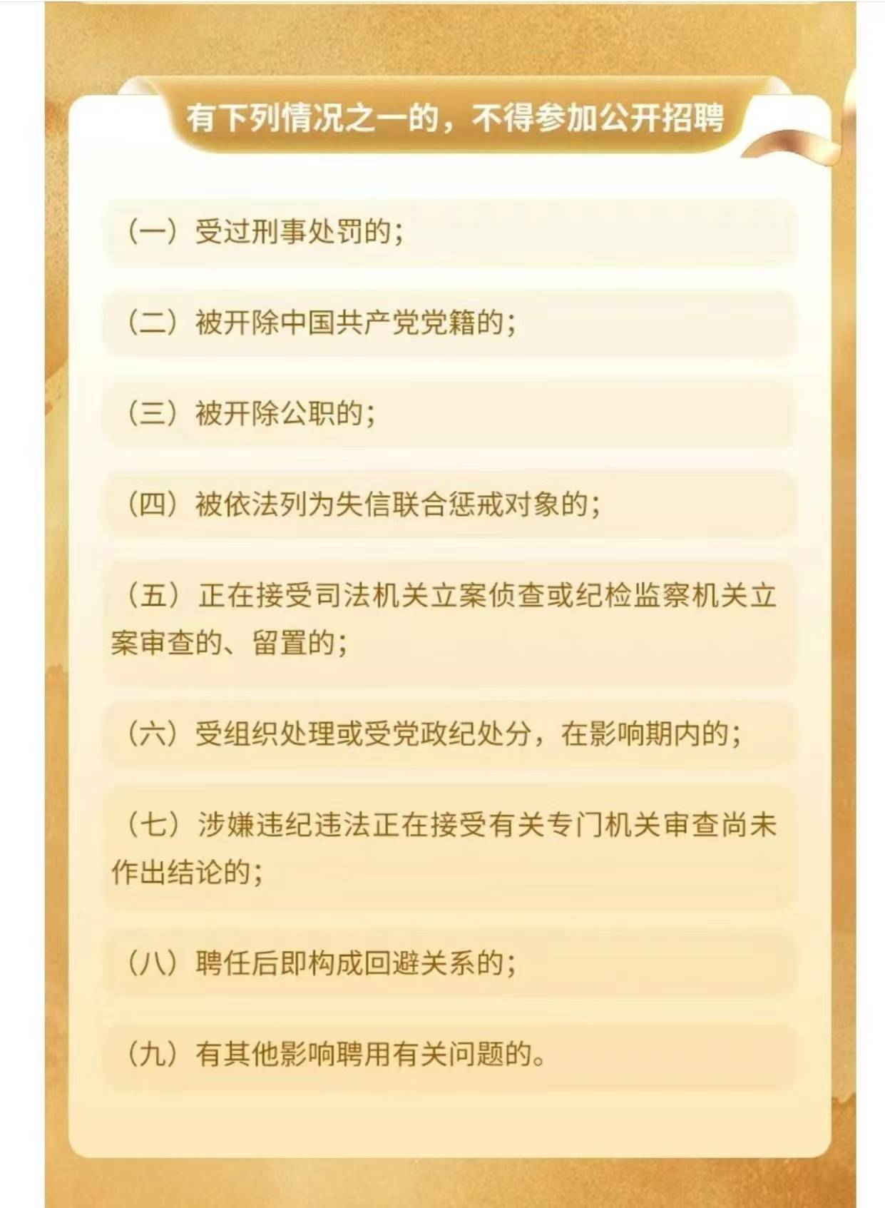 上市公司中国黄金公开招聘纪委书记<strong></p>
<p>世界电影之旅</strong>，要求50周岁左右