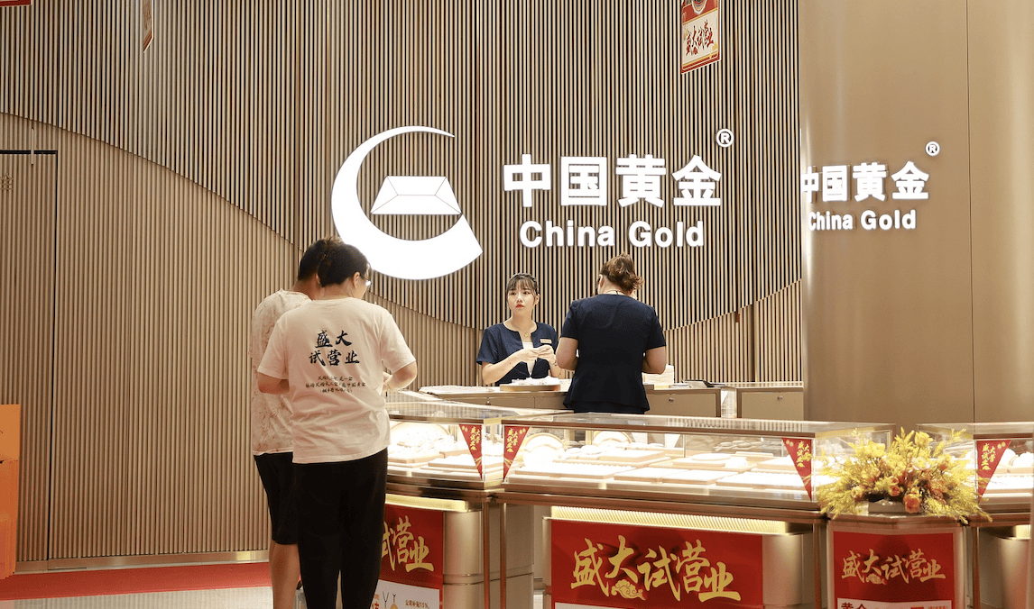 上市公司中国黄金公开招聘纪委书记<strong></p>
<p>世界电影之旅</strong>，要求50周岁左右