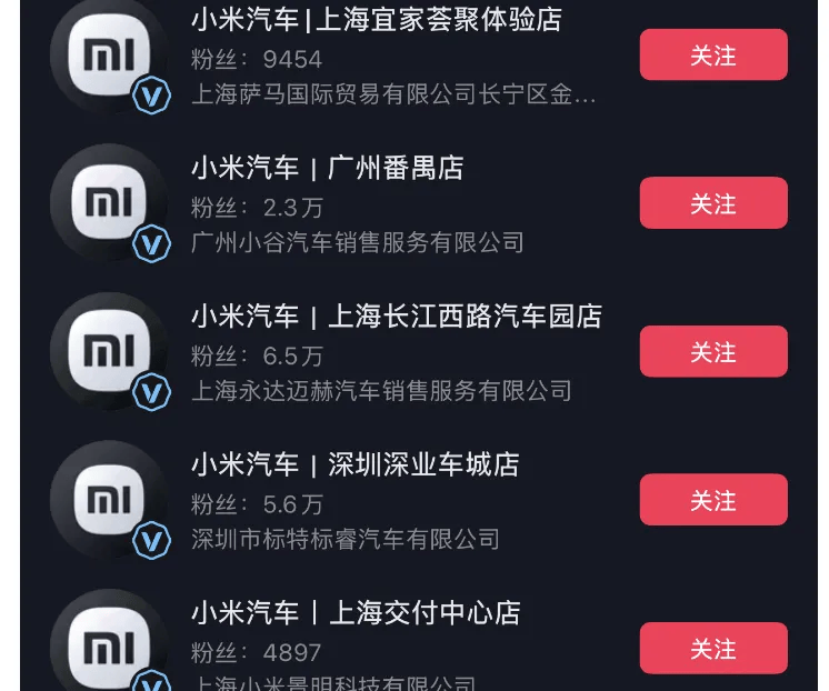 成都车祸后小米汽车直播间遭网暴<strong></p>
<p>资讯快车</strong>，雷军抖音一月掉粉35万