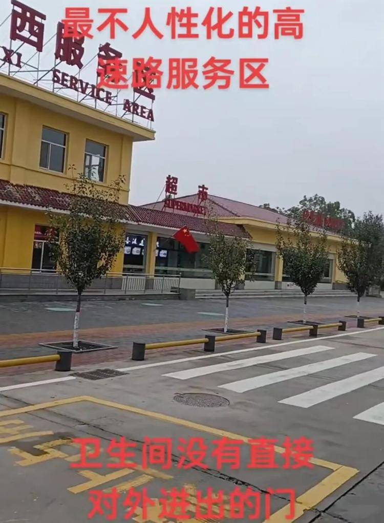 山西多个服务区被指厕所正面不开门得绕道<strong></p>
<p>资讯快车</strong>，交控集团：想让大家多停留