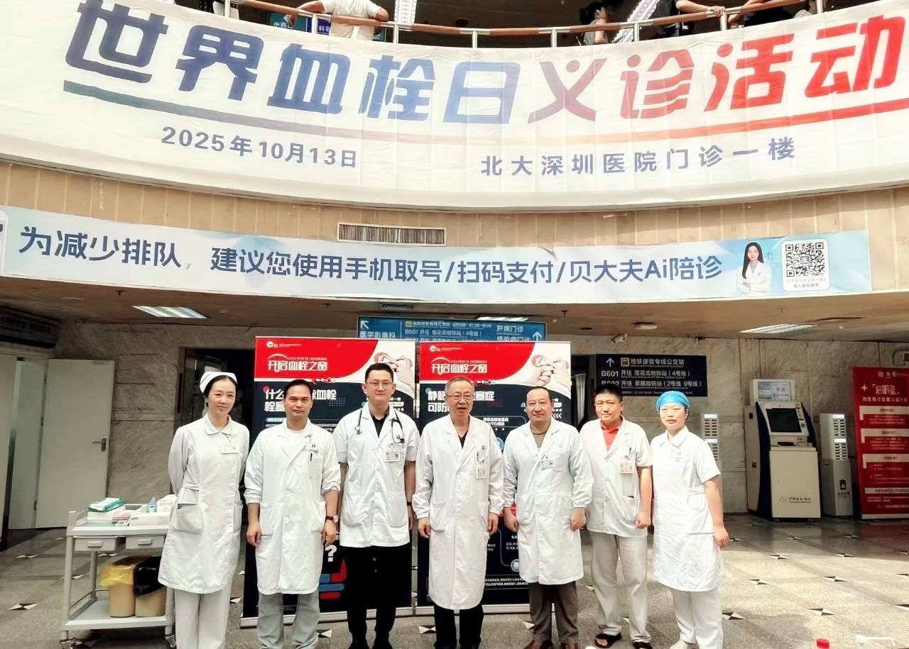 警惕<strong></p>
<p>资讯快车</strong>！北大深圳医院：多起静脉血栓栓塞症病例与旅途太长相关