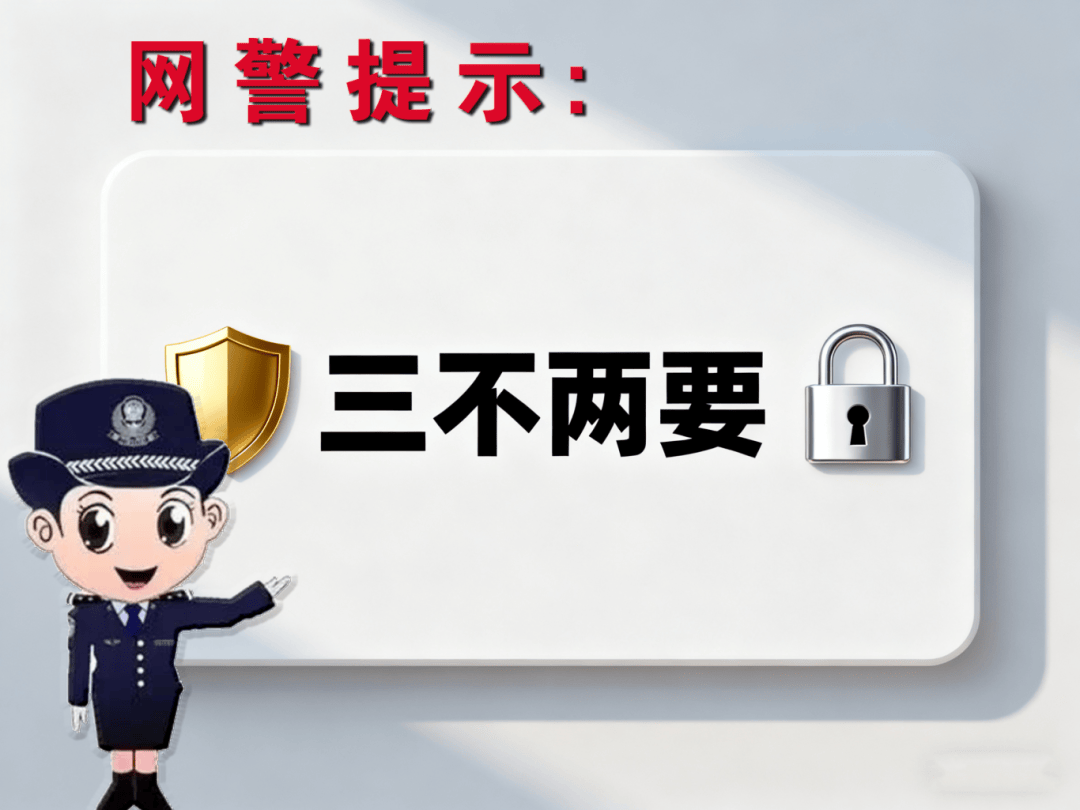 点击购物链接银行卡被盗刷？注意避开这些陷阱<strong></p>
<p>资讯快车</strong>！