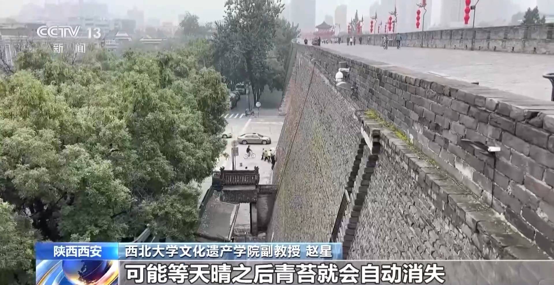 副热带高压给西安城墙送来“限定皮肤” 专家解读背后原因