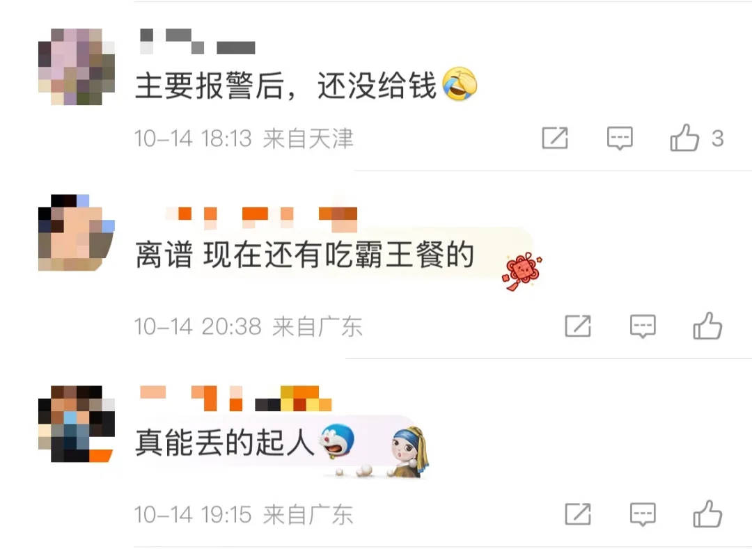 6人开奔驰去餐馆消费370元逃单<strong></p>
<p>蔡徐坤</strong>，老板：追出去只扫了50元