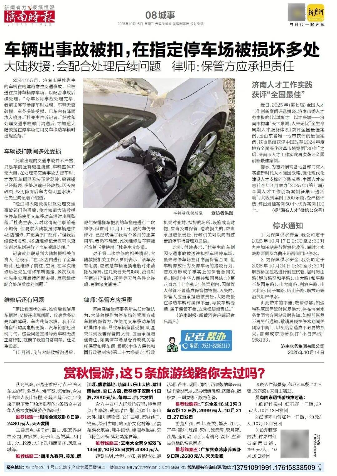 人民日报：靠近泉水敏感区<strong></p>
<p>蔡徐坤</strong>，济南怎样修建地铁？