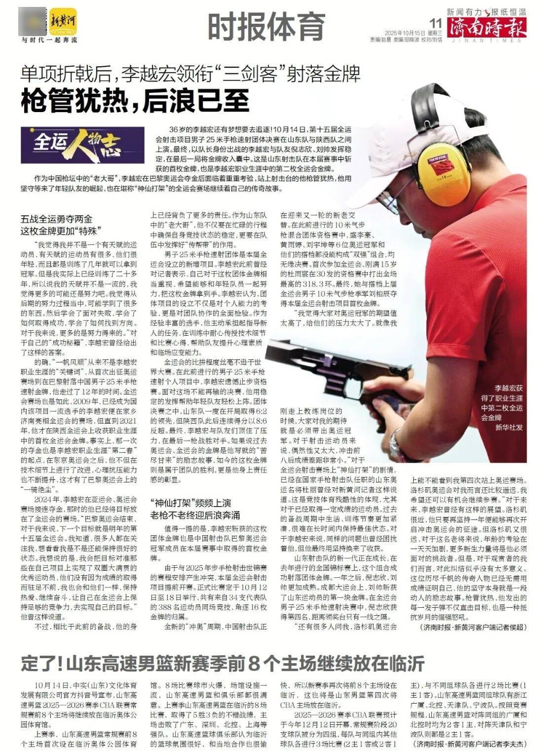 人民日报：靠近泉水敏感区<strong></p>
<p>蔡徐坤</strong>，济南怎样修建地铁？