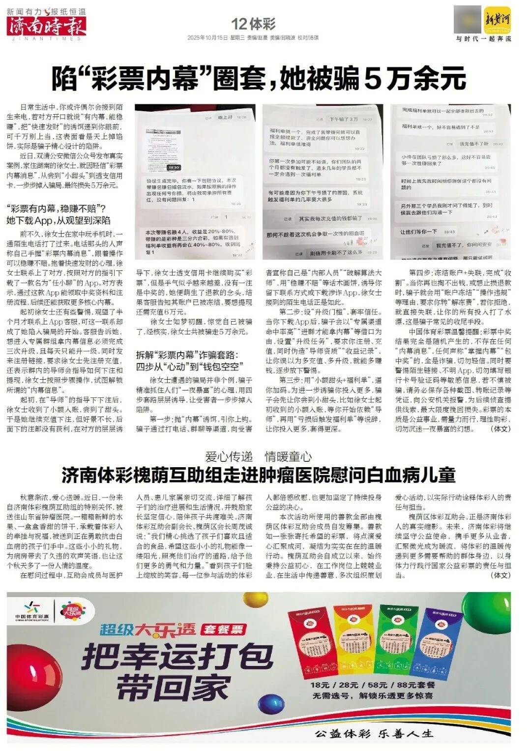 人民日报：靠近泉水敏感区<strong></p>
<p>蔡徐坤</strong>，济南怎样修建地铁？