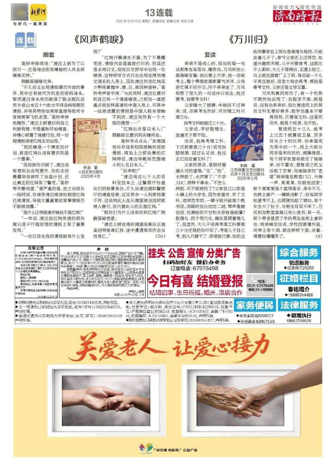 人民日报：靠近泉水敏感区<strong></p>
<p>蔡徐坤</strong>，济南怎样修建地铁？