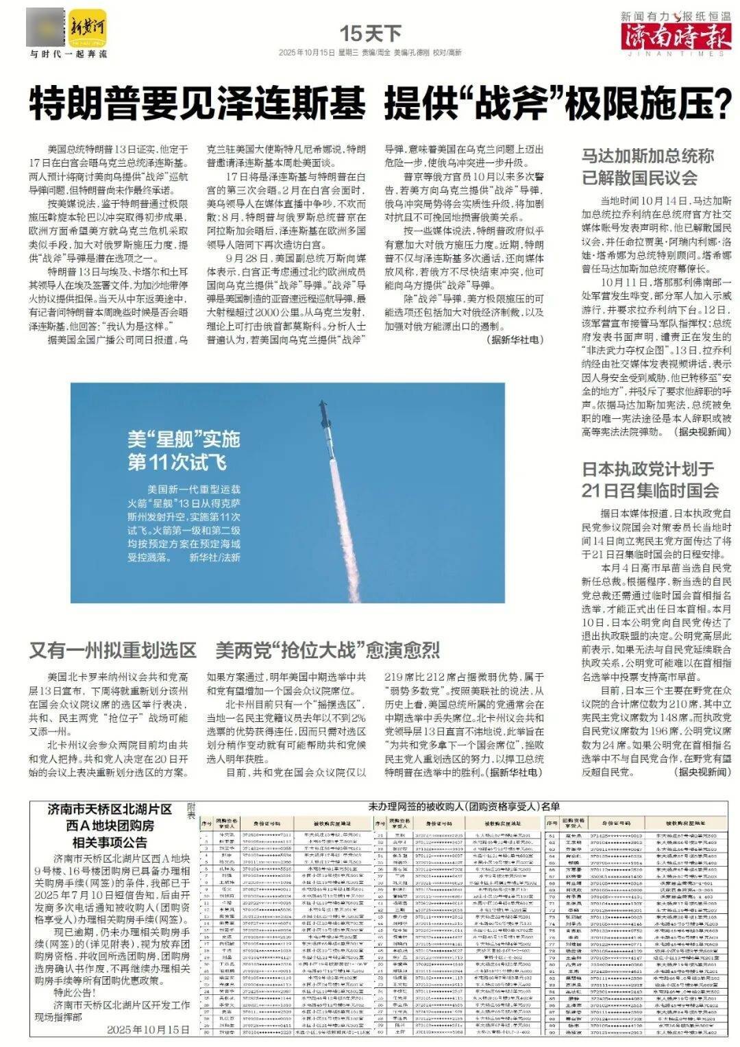 人民日报：靠近泉水敏感区<strong></p>
<p>蔡徐坤</strong>，济南怎样修建地铁？