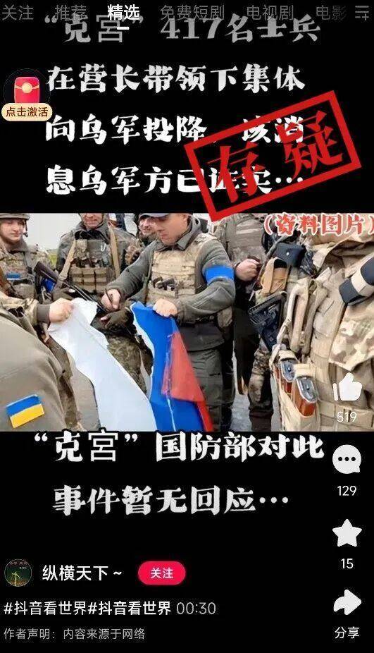 俄罗斯417名士兵在营长带领下集体向乌军投降<strong></p>
<p>新闻资讯</strong>？