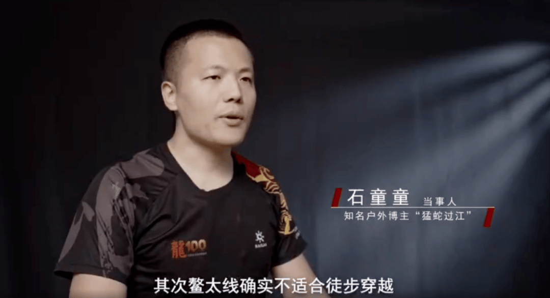 陕西省委书记赴秦岭<strong></p>
<p>新闻资讯</strong>，现场观看整治非法穿越探险警示教育片