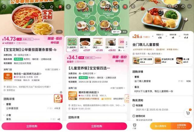 海底捞<strong></p>
<p>新闻资讯</strong>，和西贝“抢娃”