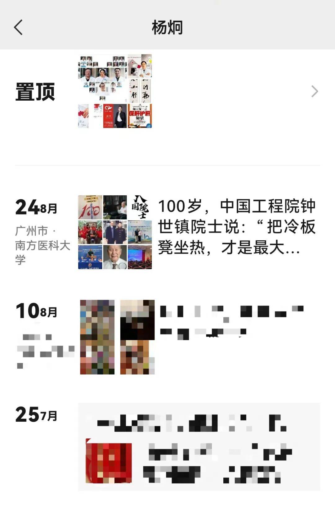 百岁院士声明“蹭合影”背后：双方交涉长达一年<strong></p>
<p>新闻资讯</strong>，均称付诸法律