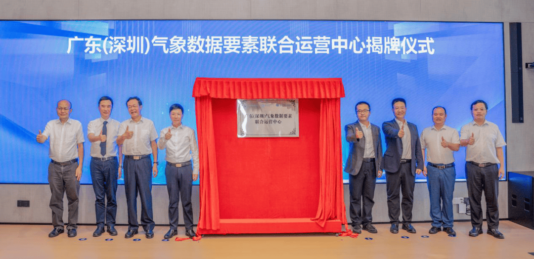 全国首个！广东（深圳）气象数据要素联合运营中心正式成立<strong></p>
<p>新闻资讯</strong>，低空气象数据产品在深圳成功实现场内交易！