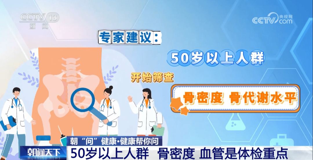 你的体检可能白做了！各年龄段“必查项”<strong></p>
<p>新闻资讯</strong>，现在看还不晚