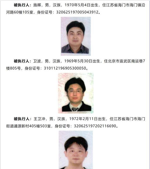 悬赏金额最高可达2535万元<strong></p>
<p>新闻资讯</strong>！被执行人江苏南通三建股份有限公司及其董事长、副董事长……