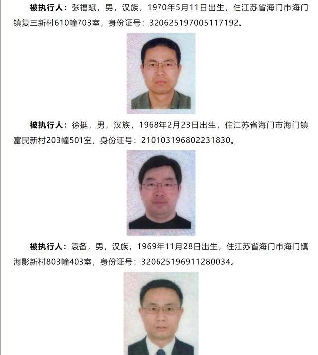 悬赏金额最高可达2535万元<strong></p>
<p>新闻资讯</strong>！被执行人江苏南通三建股份有限公司及其董事长、副董事长……