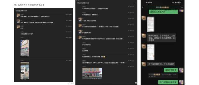 汪峰女友“森林北”发严正声明：深感愤怒