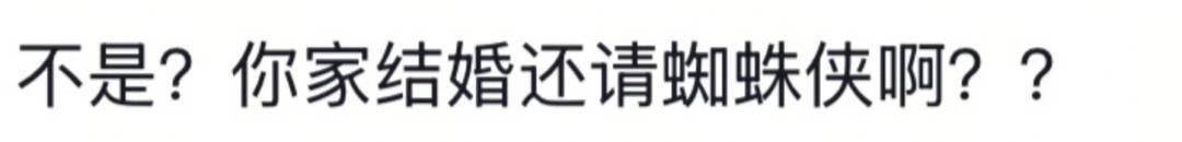 山东一新娘家凌晨出现巨大蜘蛛的倒影<strong></p>
<p>新闻资讯</strong>，拍摄者：蜘蛛爬在灯泡上，网友：这才是喜结连理