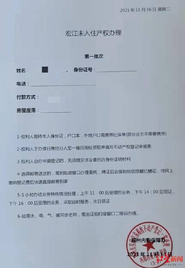 女子以“内购房”诈骗40余人2600余万<strong></p>
<p>林俊杰资讯台微博新浪</strong>，被捕后7次因怀孕、哺乳期取保