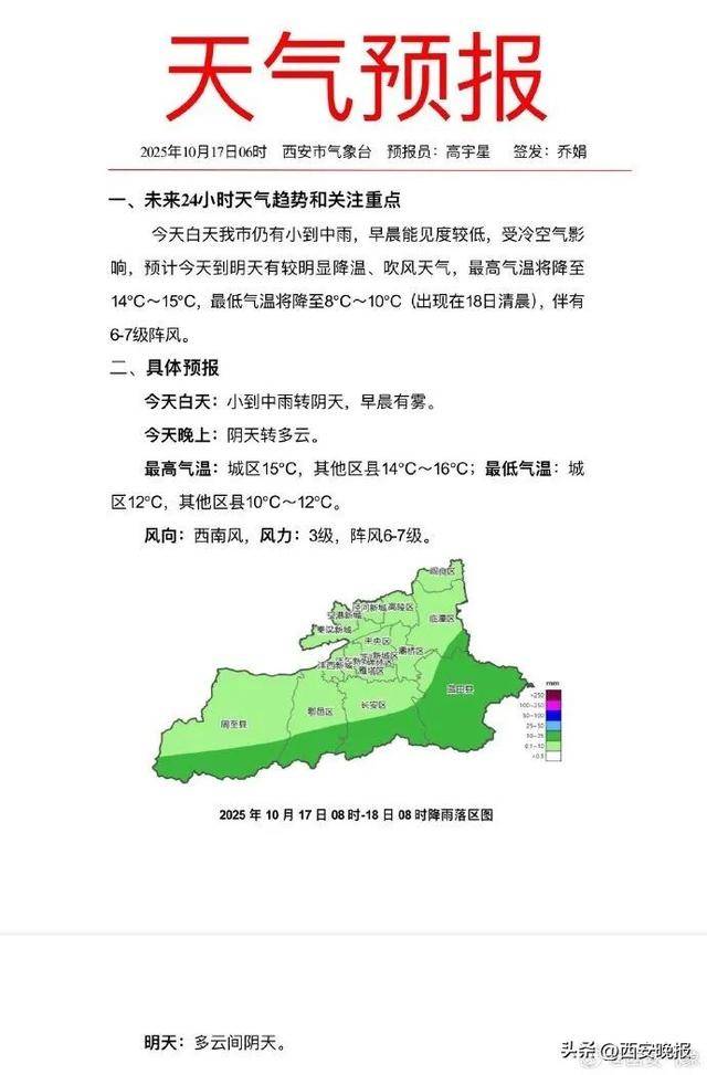 闪电211次<strong></p>
<p>林俊杰资讯台微博新浪</strong>！今天午后西安降雨逐渐结束