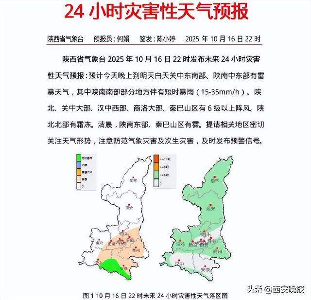 闪电211次<strong></p>
<p>林俊杰资讯台微博新浪</strong>！今天午后西安降雨逐渐结束