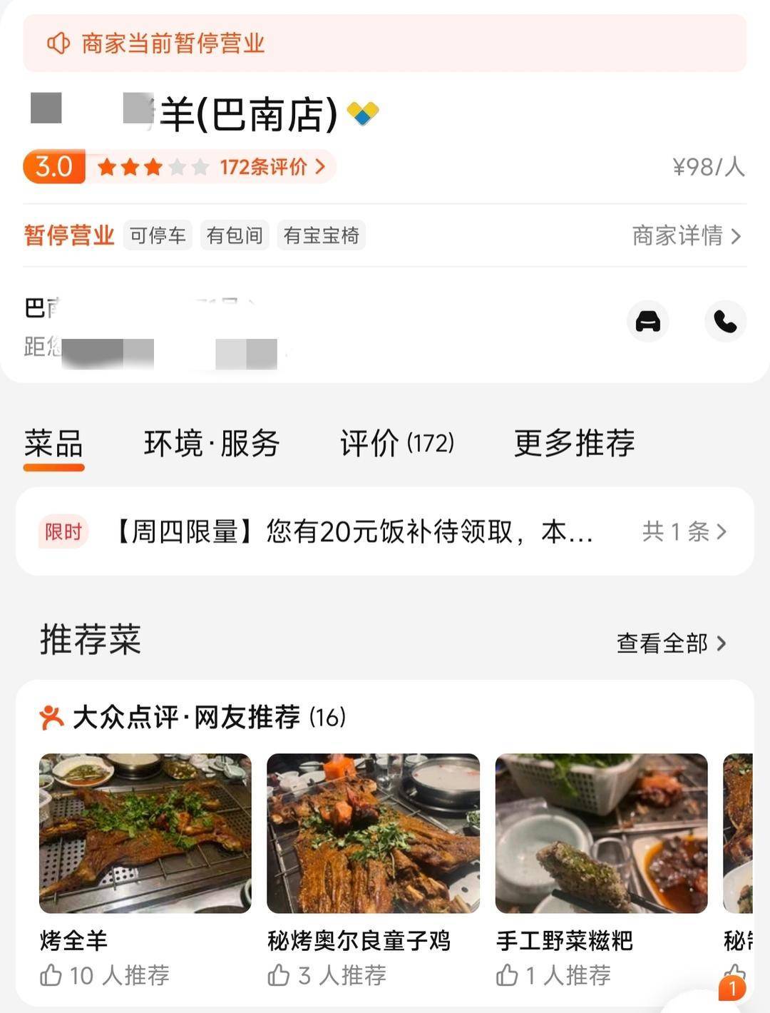 60斤活羊实际只有30多斤<strong></p>
<p>林俊杰资讯台微博新浪</strong>！博主打假重庆两家烤全羊店获“退一赔三”