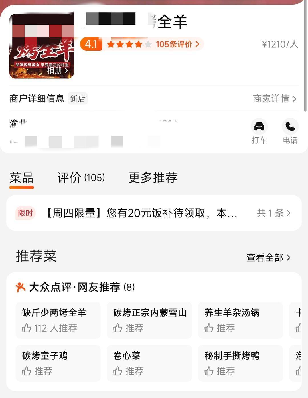 60斤活羊实际只有30多斤<strong></p>
<p>林俊杰资讯台微博新浪</strong>！博主打假重庆两家烤全羊店获“退一赔三”