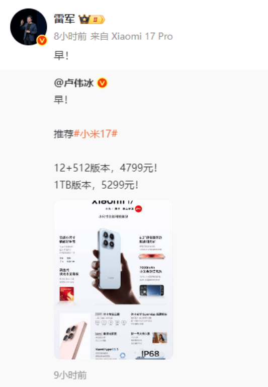 小米汽车直播间遭网暴<strong></p>
<p>林俊杰资讯台微博新浪</strong>，雷军抖音账号半个月掉粉30万