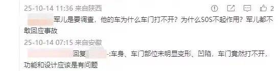 小米汽车直播间遭网暴<strong></p>
<p>林俊杰资讯台微博新浪</strong>，雷军抖音账号半个月掉粉30万