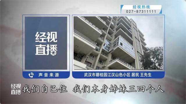 500平方米房子装20余台空调？业主解释：自住<strong></p>
<p>林俊杰资讯台微博新浪</strong>，家里人多