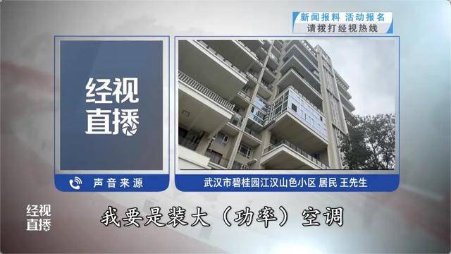 500平方米房子装20余台空调？业主解释：自住<strong></p>
<p>林俊杰资讯台微博新浪</strong>，家里人多