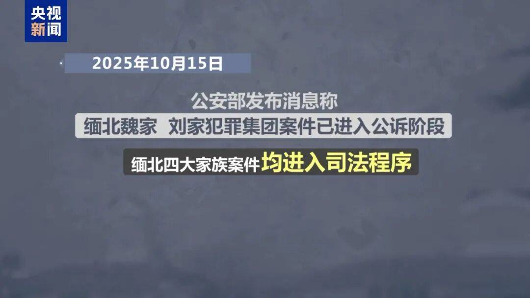 缅北“四大家族”及徐老发犯罪集团全部覆灭<strong></p>
<p>林俊杰资讯台微博新浪</strong>！一文回顾时间线