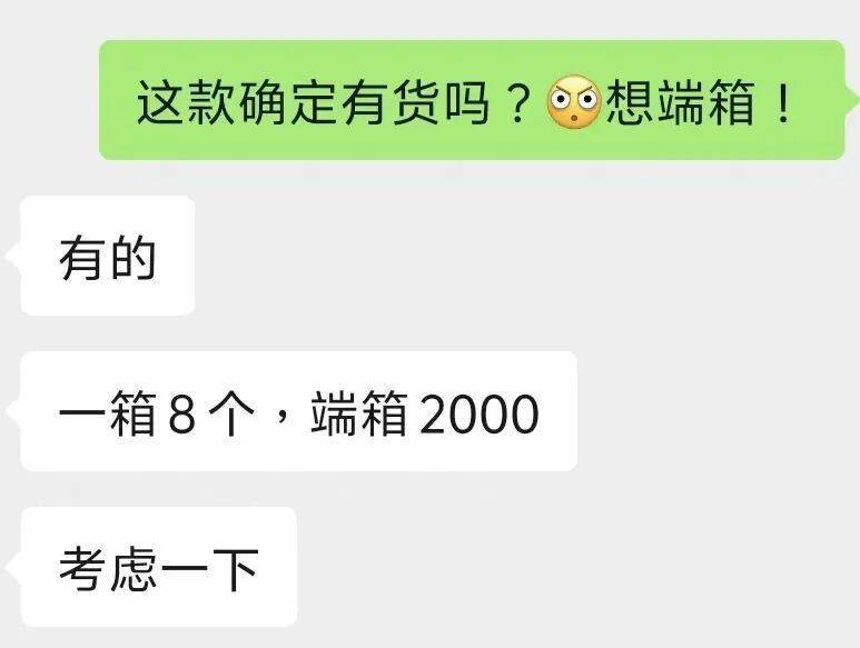 “觉得自己像个傻子！”杭州小伙6000元想端箱“LABUBU”<strong></p>
<p>林俊杰资讯台微博新浪</strong>，结果收到……傻眼