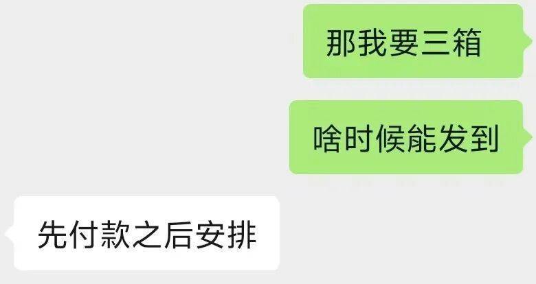 “觉得自己像个傻子！”杭州小伙6000元想端箱“LABUBU”<strong></p>
<p>林俊杰资讯台微博新浪</strong>，结果收到……傻眼