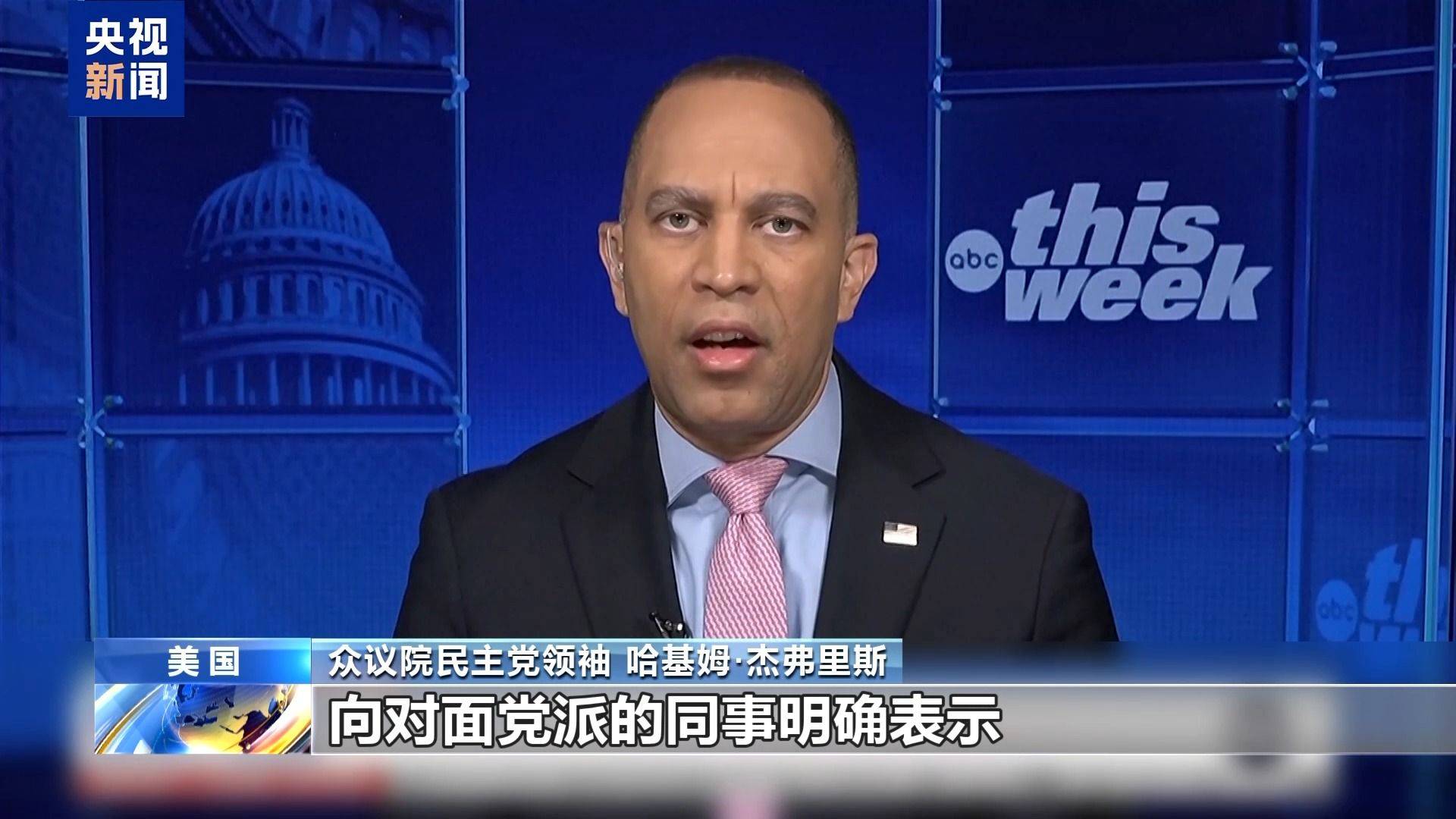 美政府“停摆”已19天 两党何时放下私心缓和分歧<strong></p>
<p>张店卓创资讯怎么样</strong>？