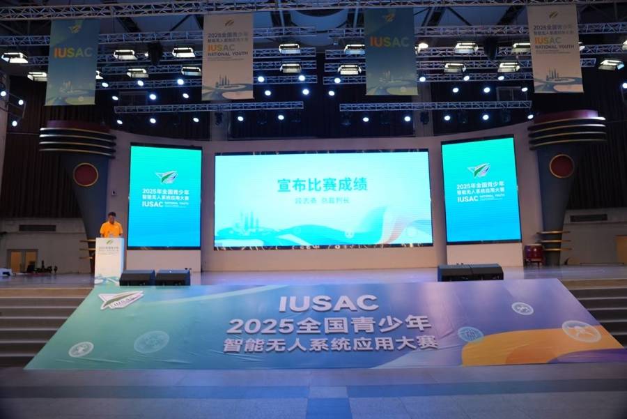 以科技参赛<strong></p>
<p>张店卓创资讯怎么样</strong>，以青春许国 “2025年全国青少年智能无人系统应用大赛”落幕