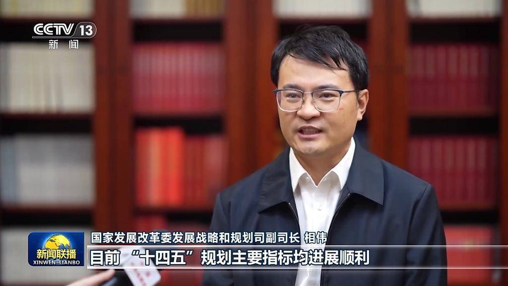 新思想引领新征程·非凡“十四五”丨伟大征程 壮丽篇章