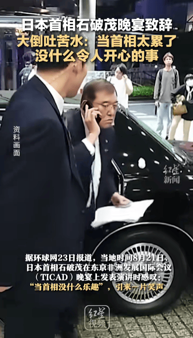 石破茂卸任当天<strong></p>
<p>西安博通资讯股份</strong>，离开官邸时笑得合不拢嘴；此前吐槽当首相太累，没多少让人开心的事情
