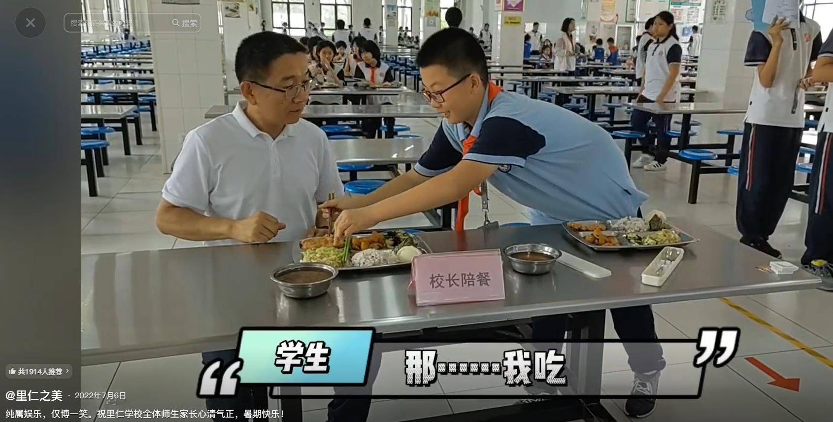 因“被学生抢鸡排梗”走红的校长苗本臣因病逝世<strong></p>
<p>西安博通资讯股份</strong>，终年54岁，家长悼念：以后早晨再也见不到他在门口迎接每个孩子