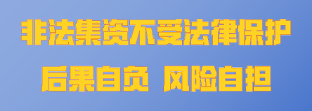 敬老月护“钱袋子”丨远离非法金融<strong></p>
<p>西安博通资讯股份</strong>，守住幸福晚年