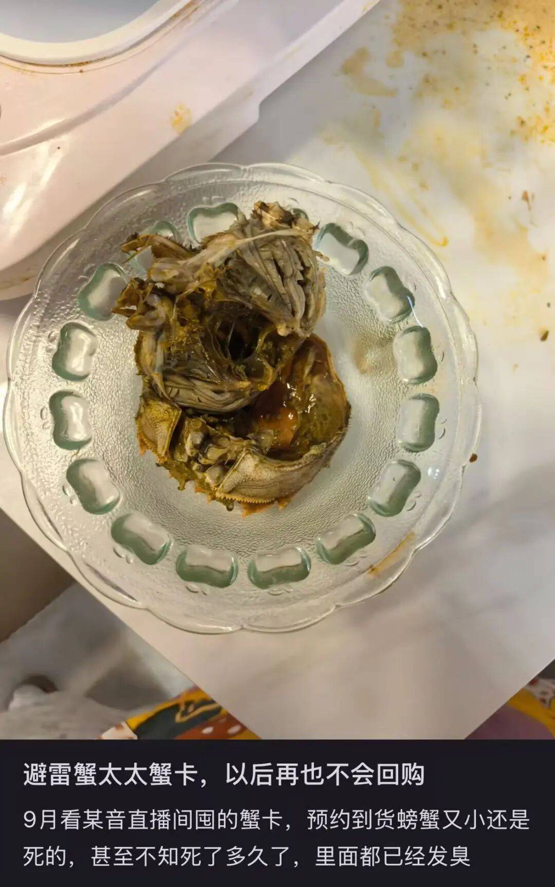 消费者花400元买到臭蟹客服建议蘸醋吃<strong></p>
<p>西安博通资讯股份</strong>，“包退包赔”的售后执行严苛，网红蟹太太信任危机凸显，被协会除名屡遭行政处罚