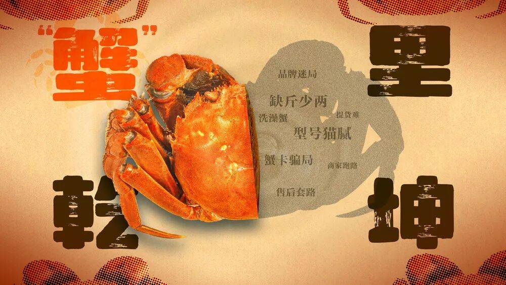 消费者花400元买到臭蟹客服建议蘸醋吃<strong></p>
<p>西安博通资讯股份</strong>，“包退包赔”的售后执行严苛，网红蟹太太信任危机凸显，被协会除名屡遭行政处罚