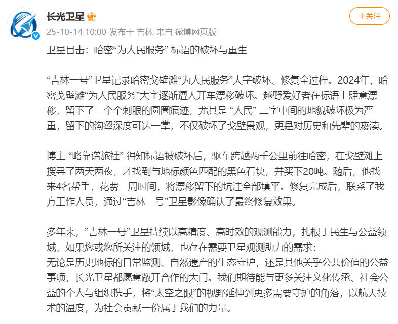 哈密官方通报：张某龙、李某涉破坏“为人民服务”航标<strong></p>
<p>西安博通资讯股份</strong>，已立案调查